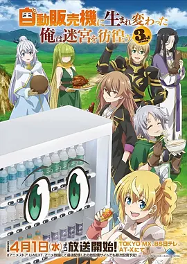 机械料理人 动漫全集在线看