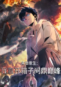风与齿轮的旅人 奇幻动漫在线观看